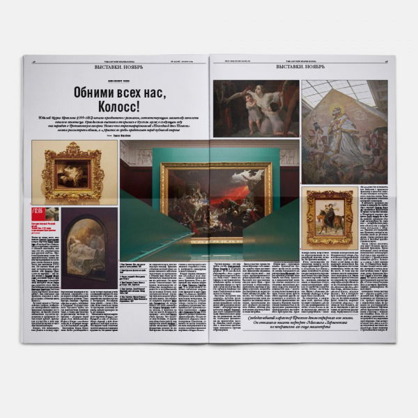 Свежий номер: архитектурная лениниана и передвижническая живопись