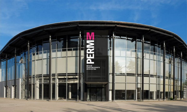 Музей современного искусства PERMM заявил о продолжении работы Музей современного искусства PERMM заявил о продолжении работы