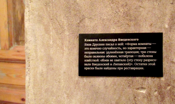 Музей ОБЭРИУ в Петербурге открылся тотальным перформансом с живыми чижиками Музей ОБЭРИУ в Петербурге открылся тотальным перформансом с живыми чижиками