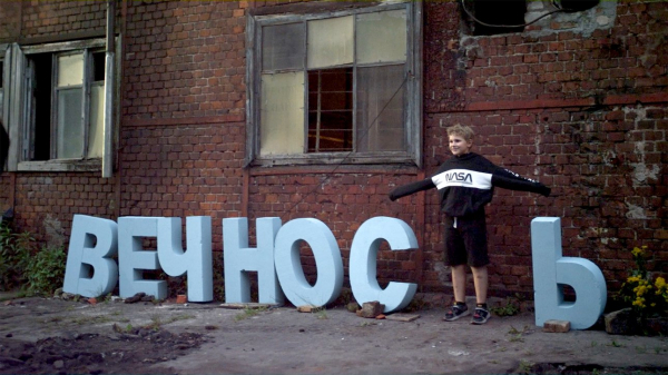 Рембрандт, Уайет, Пистолетто и другие: что покажут на The ART Film Festival