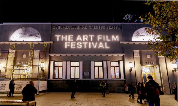 С показа в «Художественном» начался The ART Film Festival С показа в «Художественном» начался The ART Film Festival