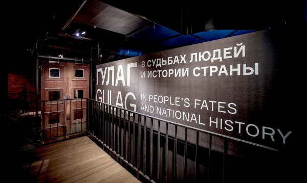 Музей истории ГУЛАГа приостановил работу не неопределенный срок