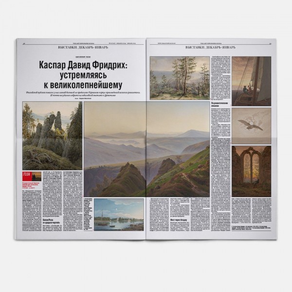 Свежий номер: юбилеи и прочие праздники Свежий номер: юбилеи и прочие праздники