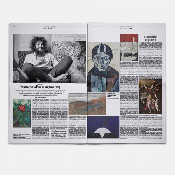 Свежий номер: юбилеи и прочие праздники Свежий номер: юбилеи и прочие праздники