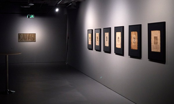 Опыт психологической трансформации, выраженный в выставке Опыт психологической трансформации, выраженный в выставке