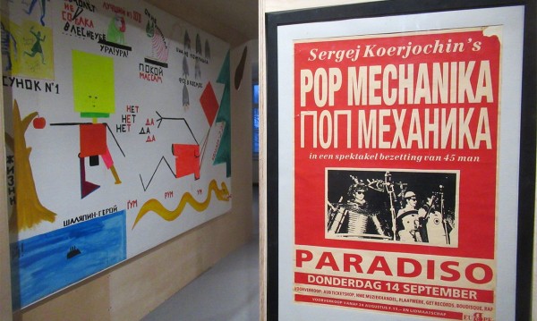 В Петербурге открылась выставка &laquo;Поп-механика Сергея Курехина&raquo;