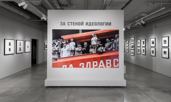 В центре Béton заглянули за стену идеологии В центре Béton заглянули за стену идеологии