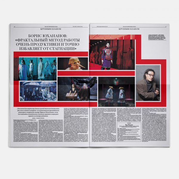 Свежий номер: эксперименты с фотографией, театром и личной жизнью