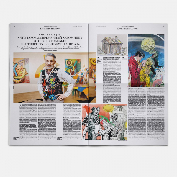 Свежий номер: что сносить и что строить