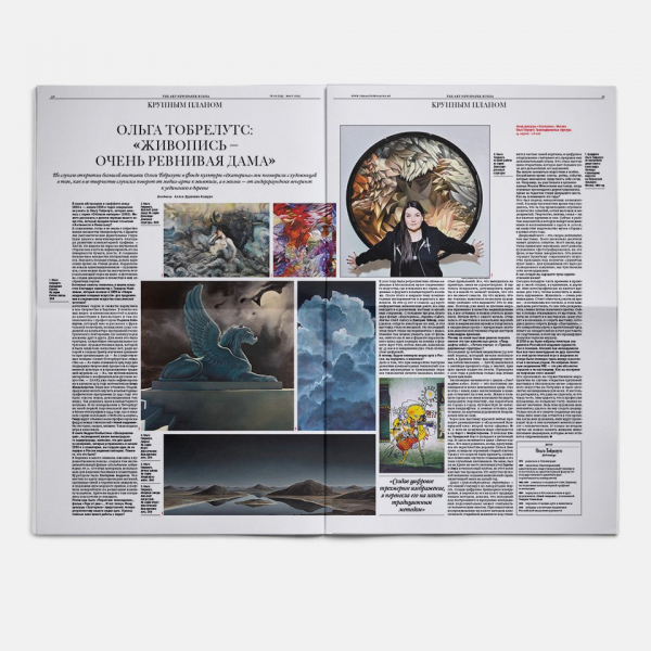 Свежий номер: что сносить и что строить