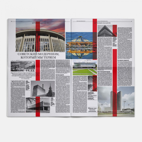 Свежий номер: что сносить и что строить