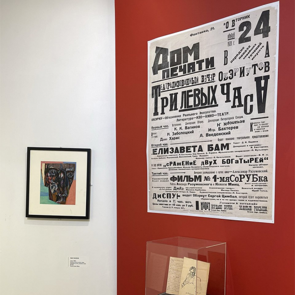 Это трубка Хармса: открылась выставка, посвященная легендарному обэриуту