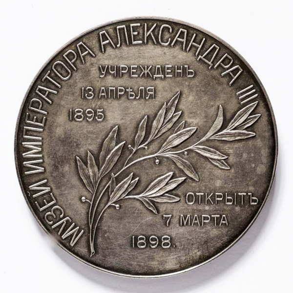 Русский музей создал выставку, посвященную первому директору — Георгию Романову Русский музей создал выставку, посвященную первому директору — Георгию Романову