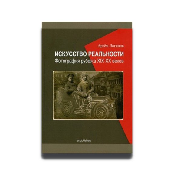Ольга Мичи и Алексей Логинов: «Наша цель — показать людям, что авторская работа фотографа — это высокое искусство»