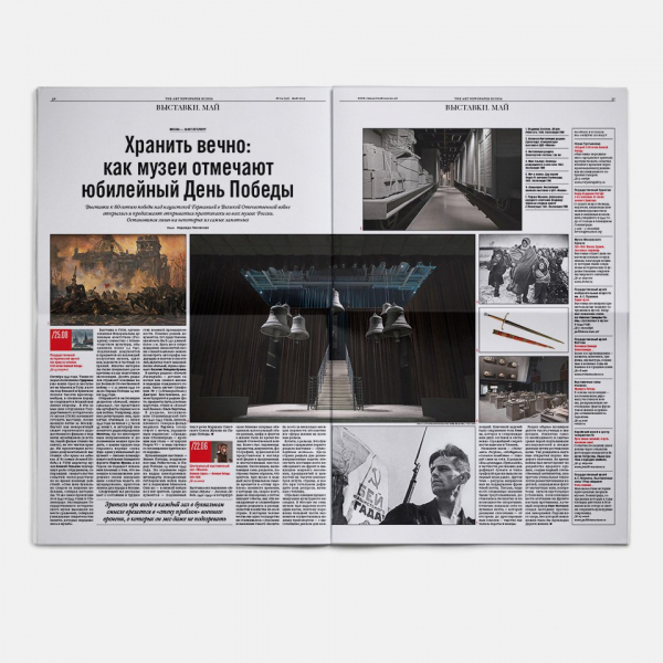 Свежий номер: искусство во сне, памяти и деталях