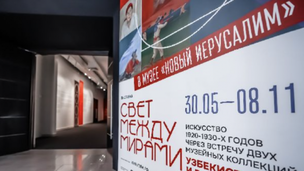Выставка русского и узбекского модернизма откроется в подмосковном музее 30 мая Выставка русского и узбекского модернизма откроется в подмосковном музее 30 мая
