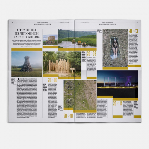 Свежий номер: зачем нам Лабубу, как пахнет искусство и что показывают в метро