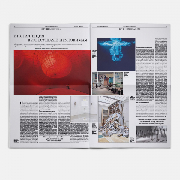 Свежий номер: ежегодный рейтинг российских музеев и выставок Свежий номер: ежегодный рейтинг российских музеев и выставок