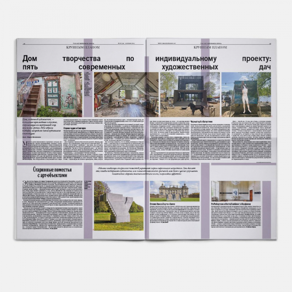 Свежий номер: «Городок художников», дачи художников и цены на художников