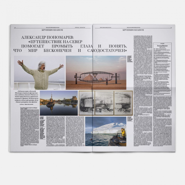 Свежий номер: открываем The Art Film Festival и отправляемся в Городец