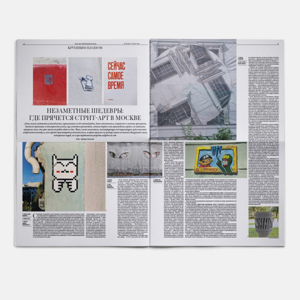 Свежий номер: олений нос, спрятанный стрит-арт и мантры в Эрмитаже