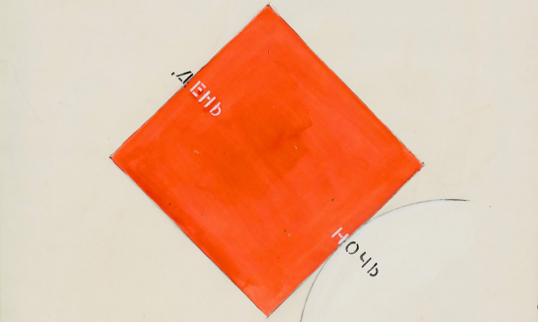 Третьяковка отмечает 100-летие Владимира Немухина персональной выставкой