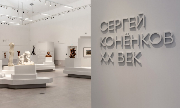 Празднование 150-летия Сергея Коненкова продолжается в Нижнем Новгороде Празднование 150-летия Сергея Коненкова продолжается в Нижнем Новгороде