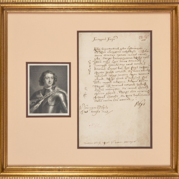 Краденые российские манускрипты появились на западных аукционах Краденые российские манускрипты появились на западных аукционах