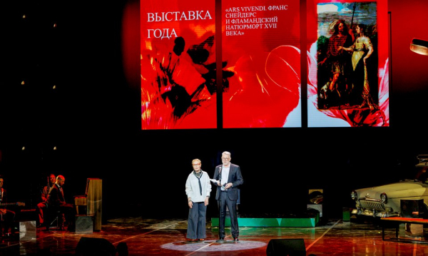 В Москве прошло вручение XIII Премии The Art Newspaper Russia В Москве прошло вручение XIII Премии The Art Newspaper Russia