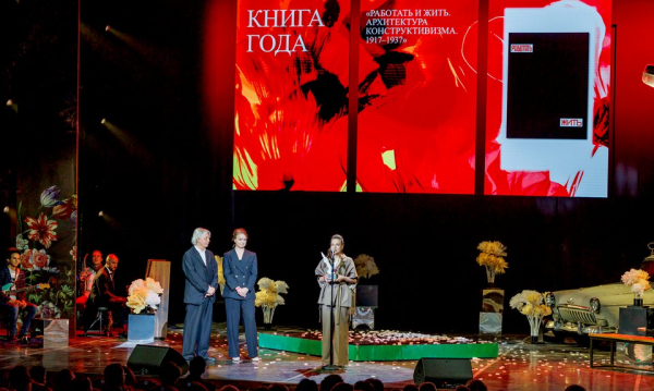 В Москве прошло вручение XIII Премии The Art Newspaper Russia В Москве прошло вручение XIII Премии The Art Newspaper Russia