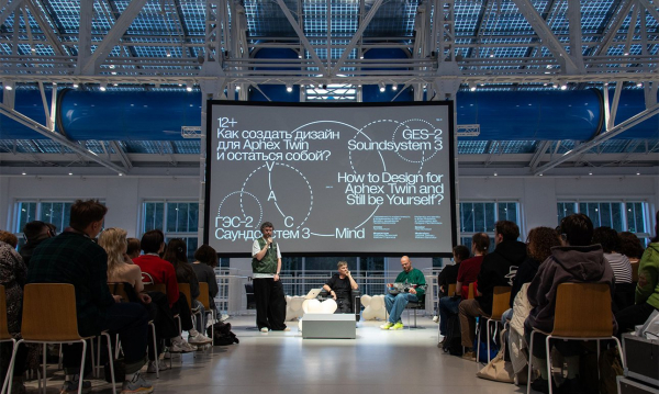 Проекты «ГЭС-2»: город — страна — мир