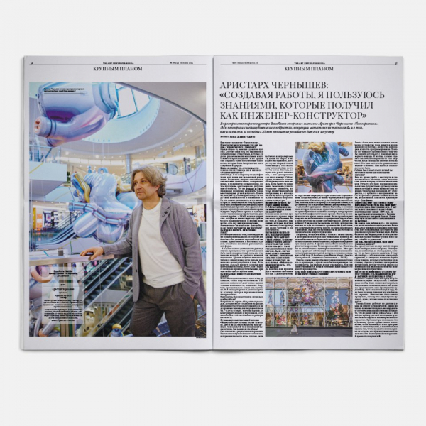 Свежий номер: небесные артефакты, естественные технологии и тропа Поленова Свежий номер: небесные артефакты, естественные технологии и тропа Поленова