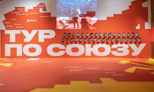 Выставка «Виктор Цой. Легенда» пришвартовалась в «Севкабель порту» Выставка «Виктор Цой. Легенда» пришвартовалась в «Севкабель порту»