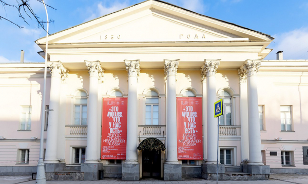 The Art Newspaper Russia представила свою первую выставку