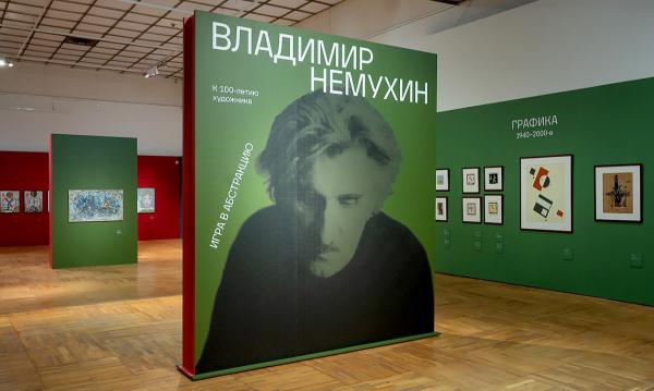 Третьяковка отмечает 100-летие Владимира Немухина персональной выставкой