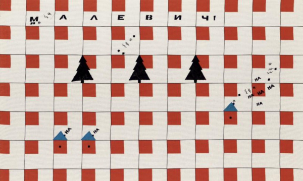 Топ-50. Самые дорогие ныне живущие художники России