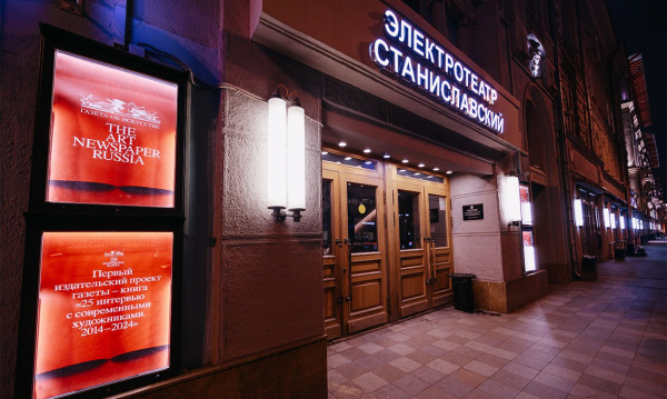 Электротеатр испытал катарсис: 25 интервью TANR превратились в перформанс