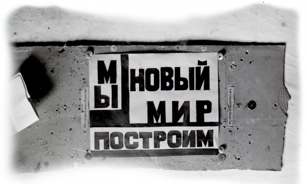 Всеволода Мейерхольда у руля театральной машины показывают в Центре «Зотов»