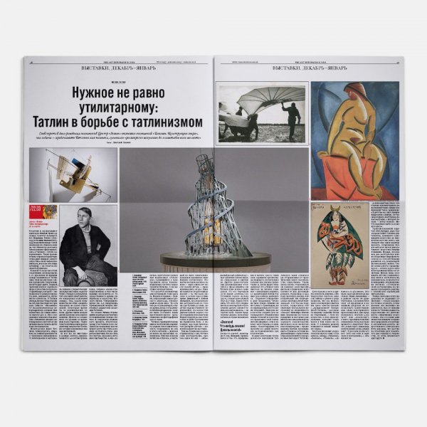 Свежий номер: искусство, которое можно съесть