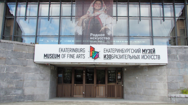 Музею Екатеринбурга передали в дар картину импрессиониста Кузнецова