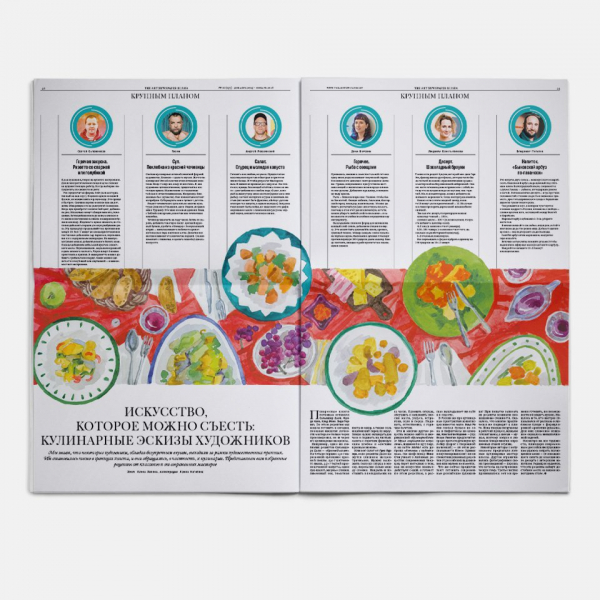 Свежий номер: искусство, которое можно съесть