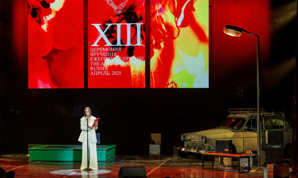 В Москве прошло вручение XIII Премии The Art Newspaper Russia В Москве прошло вручение XIII Премии The Art Newspaper Russia