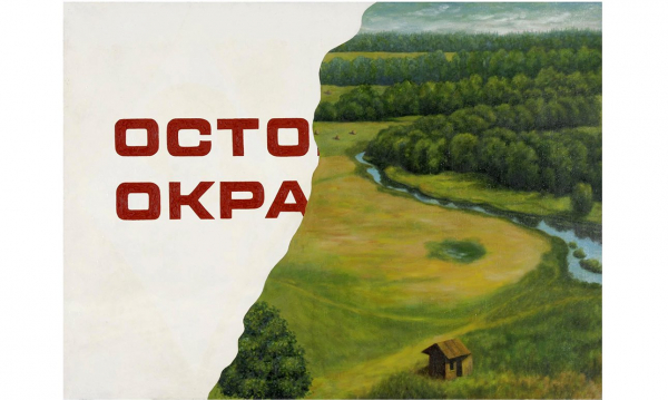 Топ-50. Самые дорогие ныне живущие художники России