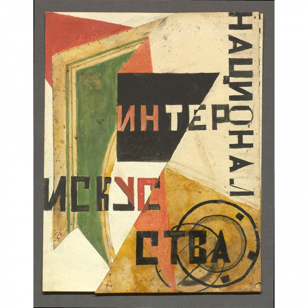 Центр «Зотов» совместно с Музеем AZ подготовил выставку о журнале «А — Я» Центр «Зотов» совместно с Музеем AZ подготовил выставку о журнале «А — Я»